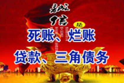 追讨13800欠款有何良策？