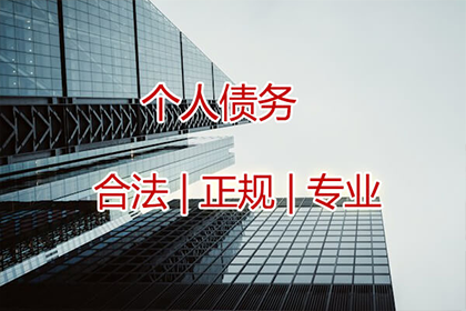 逾期未还债务金额与法律处罚关系解析
