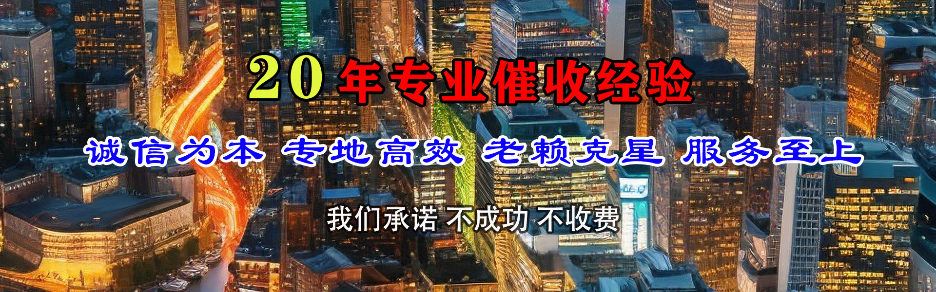 台江讨账公司