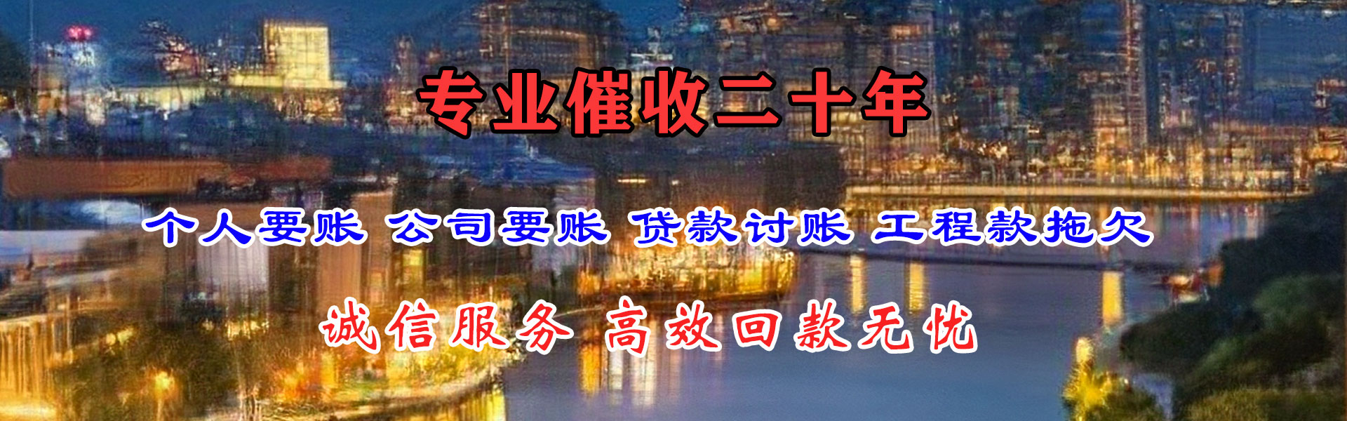 台江要账公司